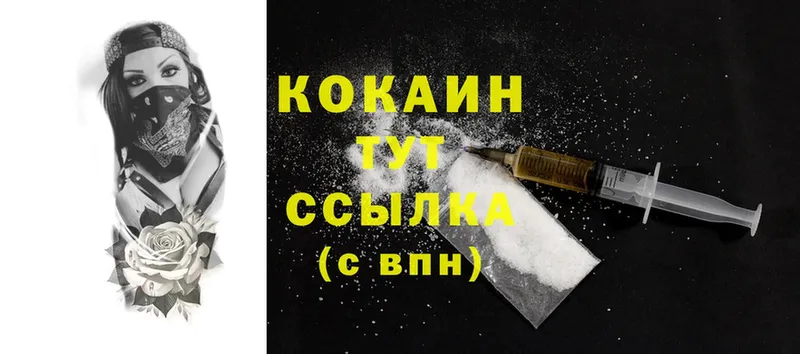 ОМГ ОМГ вход  Николаевск-на-Амуре  Cocaine Колумбийский 