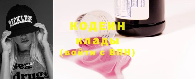 Кодеиновый сироп Lean Purple Drank  Николаевск-на-Амуре 