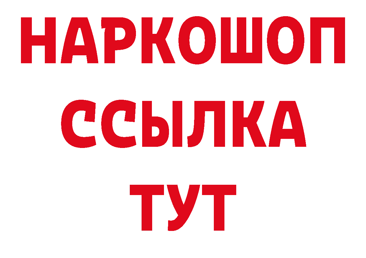 Купить закладку сайты даркнета наркотические препараты Николаевск-на-Амуре