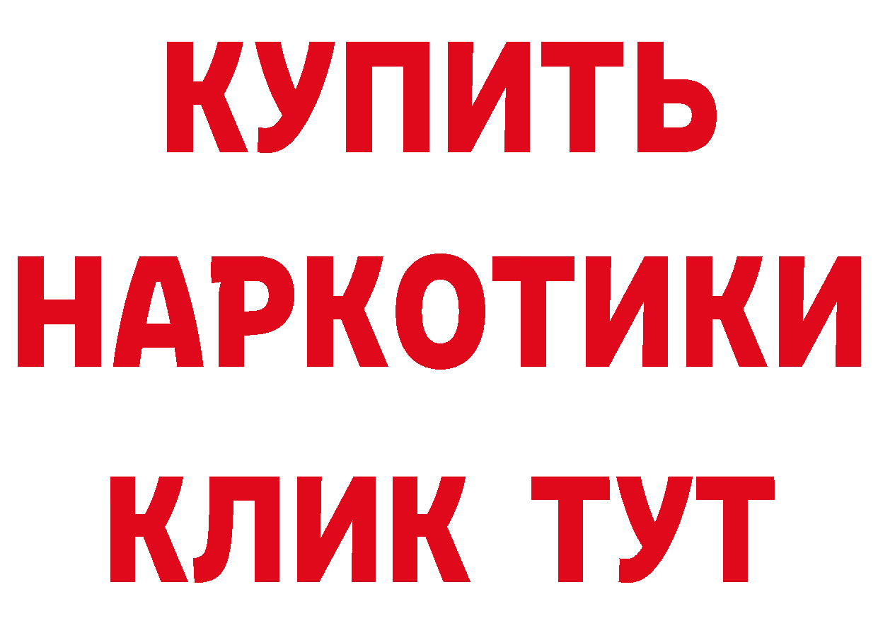 БУТИРАТ вода онион даркнет mega Николаевск-на-Амуре