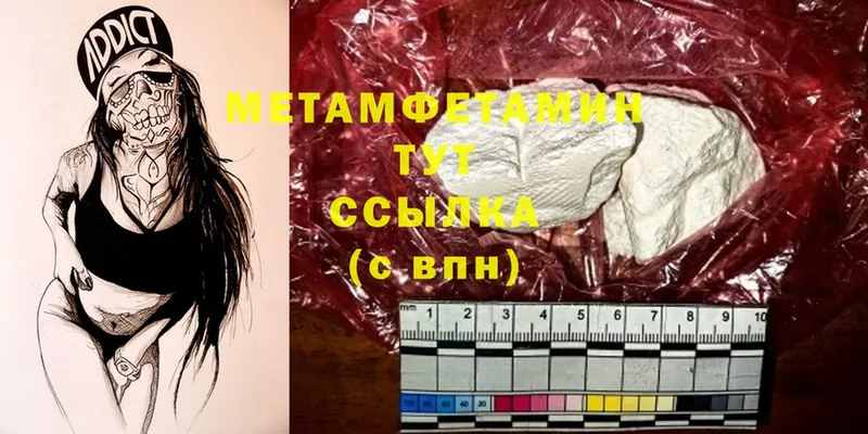 МЕТАМФЕТАМИН Methamphetamine  Николаевск-на-Амуре 