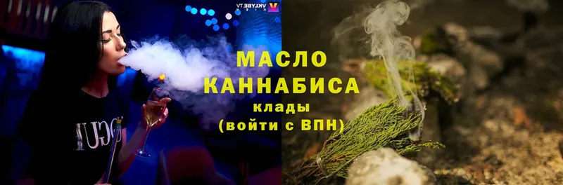 дарнет шоп  Николаевск-на-Амуре  Дистиллят ТГК THC oil 